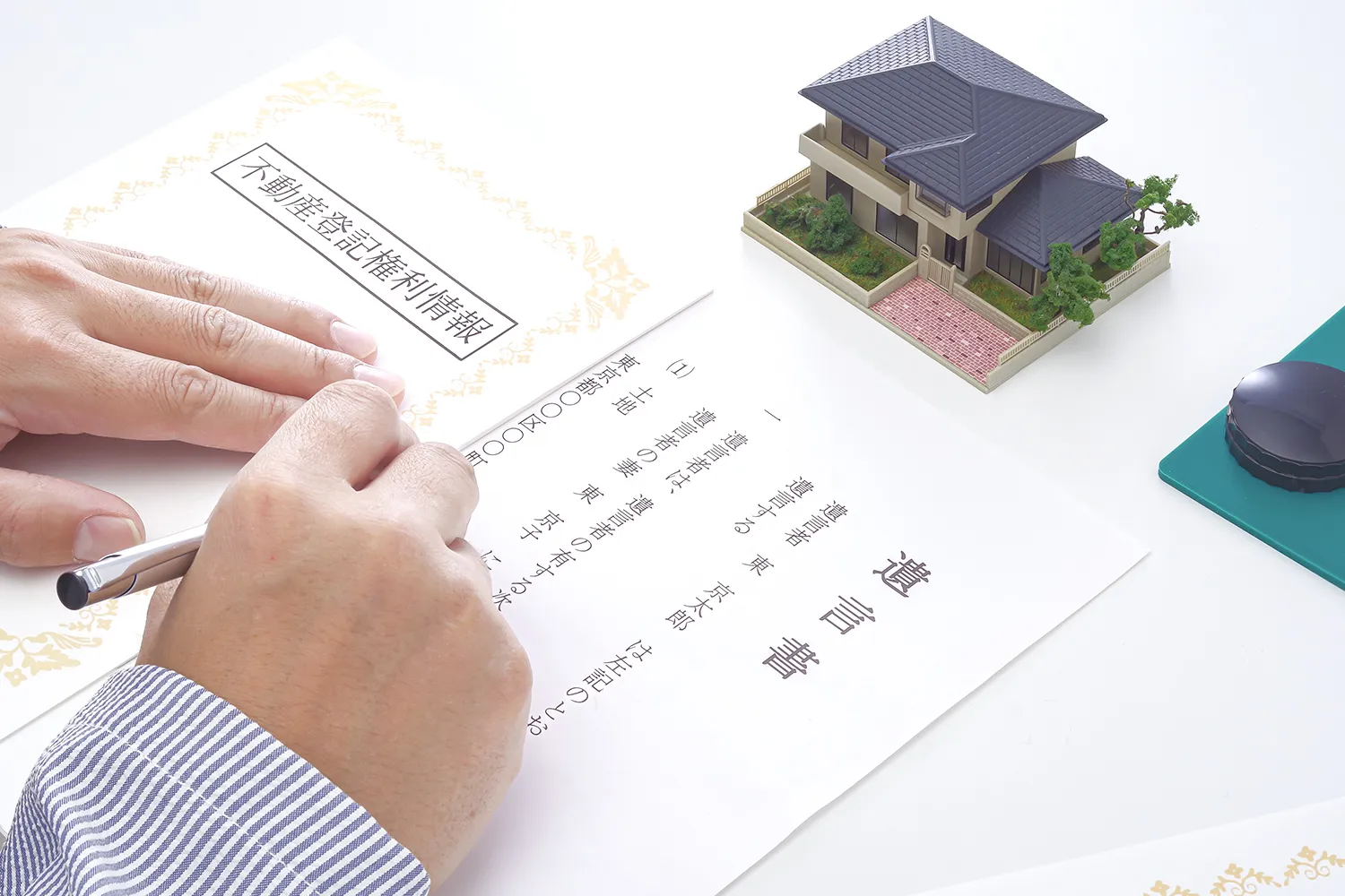 円満な相続に向けて